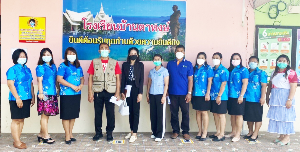 ประเมินสถานศึกษาก่อนเปิดภาคเรียน